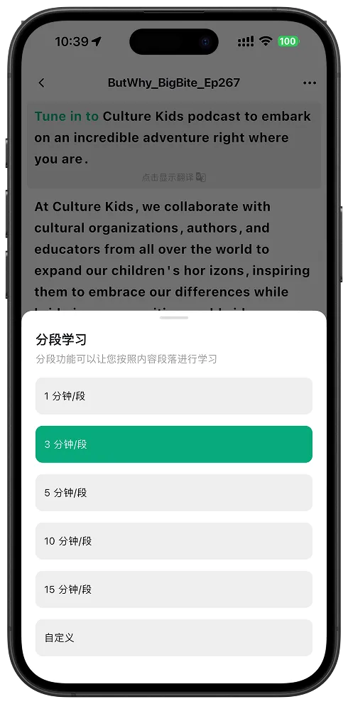 无论是 1 分钟还是 10 分钟,你都可以灵活控制学习节奏。