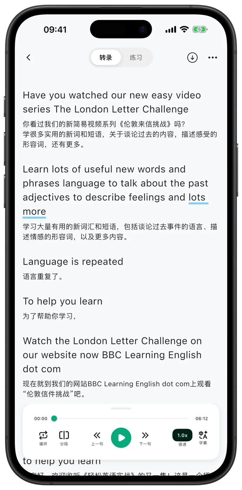 AI 不仅逐句翻译,还能结合语境优化表达,让你在自然语境中高效提升听力与理解力。